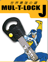 MUL-T-LOCK㗝X